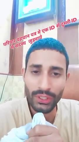 परिवार पहचान पत्र मे आया न्यू option merge करवाए मेंबर को 
9779775401#rishi csc center