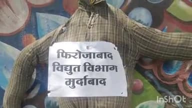 फिरोज़ाबाद: बिजली कटौती से खफा व्यापारियों ने एसएन फीडर मथुरा नगर पर विद्युत विभाग का फूंका पुतला व सौंपा 8 सूत्रीय मांग पत्र