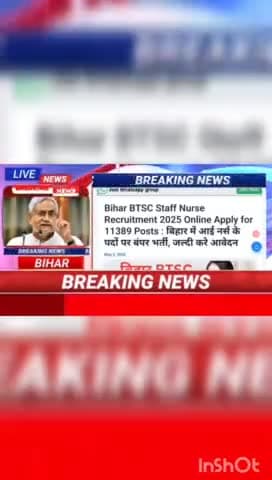 Bihar BTS Staff nurse Recuitment 2025 online apply for 11389 posts : बिहार में आई नर्स के पदों पर बंपर भर्ती, जाने करे आ