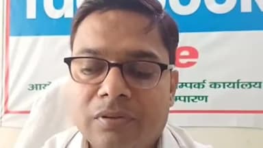 बेतिया: मिड डे मील और आंगनवाड़ी राशन कार्ड धारकों को मिलेगा  फोर्टिफाइड राइस : एसएफसी के जिला प्रबंधक सुमित कुमार