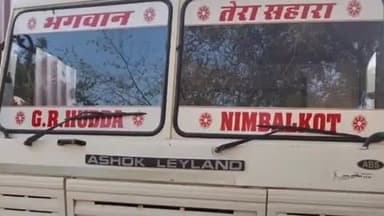 गुड़ामालानी: पुलिस थाना रागेश्वरी ने ऑपरेशन 'अखरोट' के तहत अवैध बजरी से भरा डम्पर किया जब्त, चालक को गिरफ्तार किया