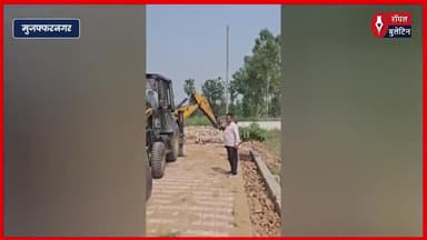 मुज़फ्फरनगर में गरजा एमडीए का बुलडोजर, 20 बीघा की अवैध कॉलोनी ध्वस्त, 20 दुकानें सील
#muzaffarnagarnews #muzaffarnagar #mda #muzaffarnagarvikaspradhikaran