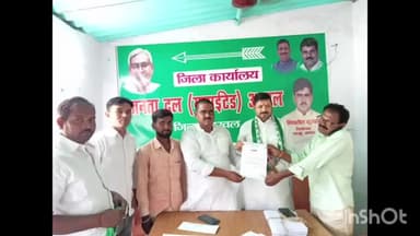 अरवल: जदयू कार्यालय में दर्जनों लोगों ने थामा जदयू पार्टी का दामन