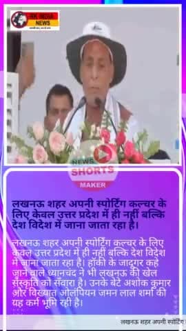 लखनऊ शहर अपनी स्पोर्टिंग कल्चर के लिए केवल उत्तर प्रदेश में ही नहीं बल्कि देश विदेश में जाना जाता रहा है।