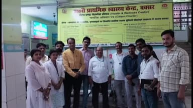 बक्सर: एनक्वास समीक्षा के लिए राज्य स्तरीय पिरामल टीम पहुंची बक्सर यूपीएचसी