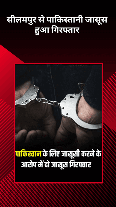 विवेक विहार: दिल्ली के सीलमपुर से पाक उच्चायोग से जुड़े संदिग्ध हारुन गिरफ्तार, यूपी ATS की बड़ी कार्रवाई