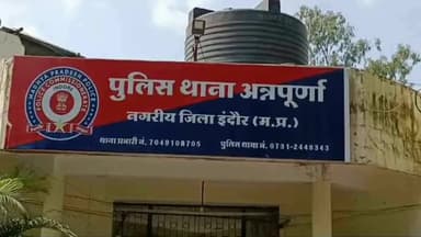 इंदौर शूटिंग एकेडमी में छेड़छाड़ और शोषण का सनसनीखेज मामला, कोच मोहसिन खान गिरफ्तार