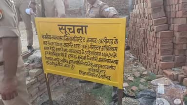 कोल: अकराबाद में पुलिस ने गैंगस्टर्स की संपत्ति ज़प्तिकरण की कार्यवाही की, पुलिस अधीक्षक ग्रामीण ने दी जानकारी