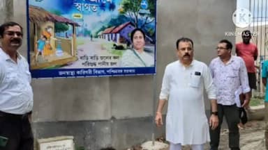 বজবজ ২: ডোঙারিয়া রায়পুর দ্বিতীয় জলপ্রকল্পের জলের ট্রাঙ্ক নির্মাণের কাজ খতিয়ে দেখলেন জেলার ইঞ্জিনিয়ার সাগর ব্যানার্জি