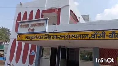 बौंसी: बांक ललमटिया गांव में तालाब में डूबने से 6 वर्षीय बच्चे की मौत, परिजनों में कोहराम