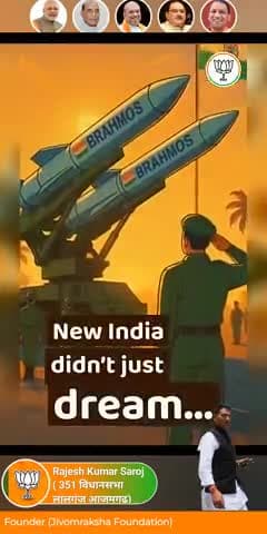 #नया भारत अपना नया अध्याय लिख रहा है