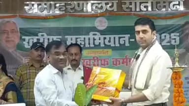 डुमरा: समाहरणालय में जिला स्तरीय खरीफ कर्मशाला सह प्रशिक्षण कार्यक्रम का किया गया आयोजन