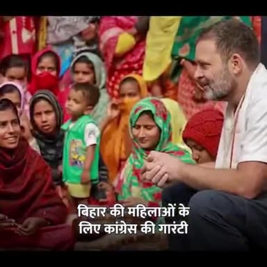 बिहार की महिलाओं के लिए कांग्रेस की गारंटी!

✅महिलाओं को हर महीने 2,500 रुपए!

#BiharCongress