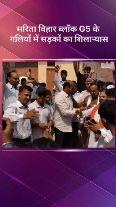 करावल नगर: विधायक कपिल मिश्रा के प्रयास से सोनिया विहार में गली निर्माण का शिलान्यास