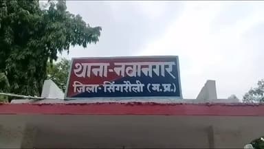सिंगरौली: नौकरी लगवाने के नाम पर ठगी करने वाले आरोपी को नवानगर थाना पुलिस ने किया गिरफ्तार