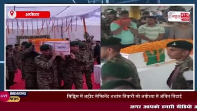 मेरे बेटे को कहां ले जा रहे हो…शव यात्रा में दौड़ गई शहीद की मां, तिरंगे पर फफक पड़े शशांक के पिता