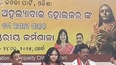 ଜଟଣୀ: ହୋଟେଲ ଡେସ୍ଟିନେସନରେ ବିଜେପି ପକ୍ଷରୁ ଜିଲ୍ଲା ସ୍ତରୀୟ କର୍ମଶାଳା ଅନୁଷ୍ଠିତ
