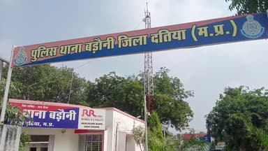 बडोनी: ग्राम ऐरई में घरेलू विवाद को लेकर पति ने पत्नी के साथ की मारपीट, शिकायत के आधार पर मामला दर्ज