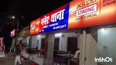 मनेर: ब्यापुर गांव में पुराने विवाद के चलते दो पक्षों में झड़प, रोड़ेबाजी और कई राउंड हवाई फायरिंग