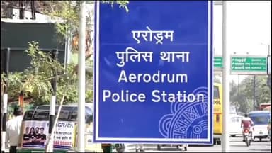 इंदौर: एरोड्रम थाने में पैतृक संपत्ति की धोखाधड़ी का मामला दर्ज, शिकायत पर पांच आरोपी गिरफ्तार