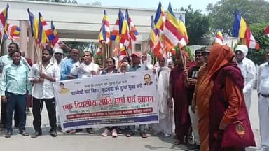 कोल: बिहार बोधगया को कब्जा मुक्त कराने की उठी मांग, दलित संगठन व बौद्ध भिक्षुओं ने कलेक्ट्रेट में किया प्रदर्शन