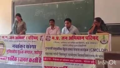 श्योपुर: श्योपुर गौरव दिवस पर पीजी कॉलेज, श्योपुर में संगोष्ठी का आयोजन