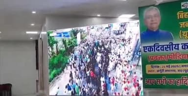 पटना ग्रामीण: जदयू कार्यालय में मीडिया प्रकोष्ठ के प्रखंड अध्यक्षों की हुई बैठक, लालू प्रसाद यादव की तस्वीर भी लगाई गई