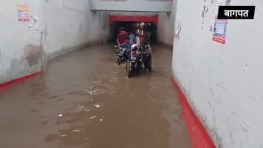 🛑बागपत:-बड़ौत कस्बे में हुई भारी बारिश के कारण रेलवे अंडरपास तालाब में तब्दील हो गया है।
#bagpat #news #viral