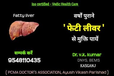 #liver #fattyliver #kasganj #news #health #etah #aajtak #sahawar #viral #trendingreels #trending #trendingreels #कासगंज