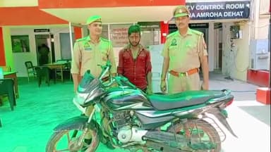 अमरोहा: अमरोहा देहात पुलिस ने बाइक चोर को किया गिरफ्तार, बाइक बरामद कर न्यायालय के समक्ष पेश किया