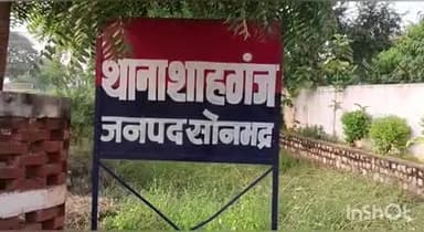 रॉबर्ट्सगंज: शाहगंज क्षेत्र में घर में घुसकर मंदबुद्धि महिला के साथ छेड़खानी, भागते समय दीवार से टकराकर फोड़ा सिर