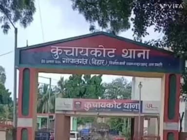 गोपालगंज: गोपालगंज में जदयू विधायक अमरेंद्र कुमार पांडेय और उनके भाई सहित तीन पर मुकदमा दर्ज, जांच में जुटी पुलिस