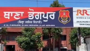 ਭੋਗਪੁਰ: ਥਾਣਾ ਦਿਹਾਤੀ ਭੋਗਪੁਰ ਦੀ ਪੁਲਿਸ ਨੇ ਪਿੰਡ ਨਰੋਆ ਅੰਡਰ ਬ੍ਰਿਜ ਵਿਖੇ ਦੋ ਨਸ਼ਾ ਤਸਕਰਾਂ ਨੂੰ ਇਕ ਕਿਲੋ ਅਫੀਮ ਸਨੇਹ ਕੀਤਾ ਗ੍ਰਫਤਾਰ