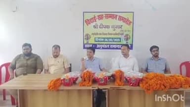 बखरी: बखरी के लोक शिकायत निवारण पदाधिकारी का हुआ तबादला, अनुमंडल सभागार में विदाई सह सम्मान समारोह आयोजित