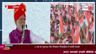 140 करोड़ भारतीय मिलकर अपने देश को विकसित भारत बनाने के लिए जी जान से जुटे हैं-PM मोदी ने कहा