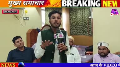 मुफ्ती ए आजम बिहार एजुकेशनल एंड वेलफेयर ट्रस्ट के अंतर्गत सिलाई कटाई निशुल्क प्रशिक्षण केंद्र का उद्घाटन बंशीधर ब्रजवासी