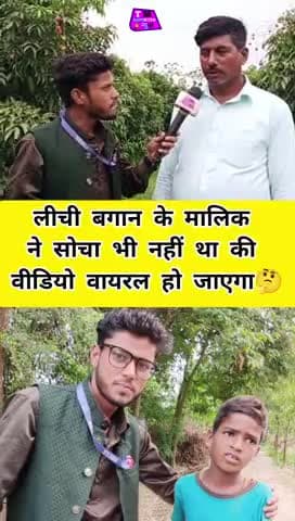 लिची तोड़ने गए बच्चे की मासुमियत ने दिल जीत लिया। #viralreels #trendingreels #viralpankaj #lichitornewa