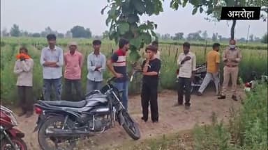 अमरोहा:बुजुर्ग ने पेट्रोल डालकर की आत्महत्या,पत्नी की मौत से रहता था परेशान,बेटों ने पिता की दूसरी शादी का किया विरोध