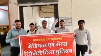 मंदसौर: श्रीकोल्ड चौराहा स्थित GST ऑफिस में एमआर यूनियन ने दिया ज्ञापन, की दवाइयों पर 0% GST लगाने की मांग