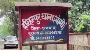 तोपचांची: हरिहरपुर थाना क्षेत्र के चीरूटांड़ में बंद घर में हुई चोरी