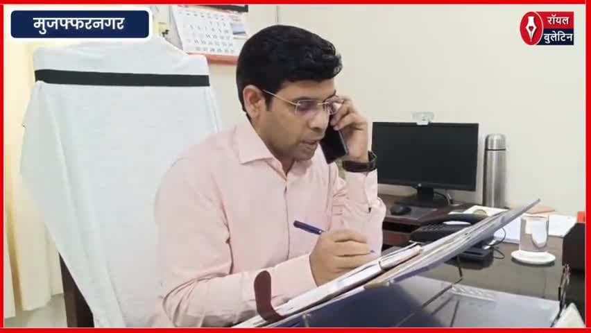 मुजफ्फरनगर में नई सर्किल रेट लागू, जमीन और निर्माण लागत में 10 से 30% तक वृद्धि
#muzaffarnagar #muzaffarnagarnews #CircleRate #newcirclerate