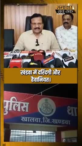 खंडवा में दरिंदगी और हैवानियत,,महिला से गैंगरेप कर प्राइवेट पार्ट को पहुंचाया नुकसान #trending #indore