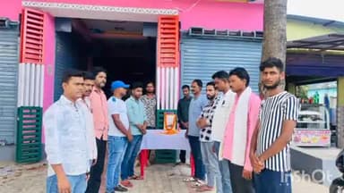 फारबिसगंज: फारबिसगंज में देश के प्रथम प्रधानमंत्री जवाहरलाल नेहरू की पुण्यतिथि मनाई गई