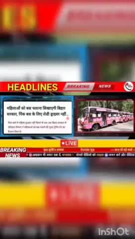 महिलाओं को बस चलाना सिखाएगी बिहार सरकार, पिंक बस के लिए लेडी ड्राइवर नही.... #biharnews #digitalnewsbihar #