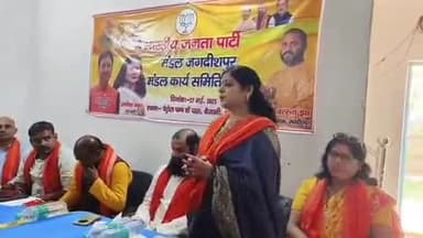 सबौर: बैजानी में भारतीय जनता पार्टी जगदीशपुर मंडल कार्य समिति की बैठक मंडल अध्यक्ष के नेतृत्व में आयोजित