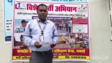 बखरी: बखरी अनुमंडल क्षेत्र में 28 मई से 4 जून तक विशेष भर्ती अभियान, अलग-अलग प्रखंड की तिथि निर्धारित