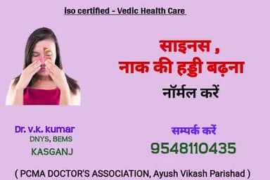 #sinus #kasganj #viral #health #trend #etah #sahawar #patiyali #up  #कासगंज #trending #trend #trendingnews #news #aajtak