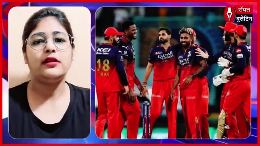 RCB ने रचा इतिहास, IPL 2025 में सभी 7 बाहर के लीग मैच जीतने वाली पहली टीम बनी
#rcb #ipl #ipl2025 #ipl2025news