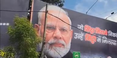 पटना ग्रामीण: 'जो सिंदूर मिटाने निकले, उन्हें मिट्टी में मिलाया है', भाजपा कार्यालय के बाहर पीएम के आगमन से पहले लगा पोस्टर