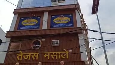 बिहार: बिहार शरीफ: रामचंद्रपुर के औद्योगिक प्रांगण में तेजस मसाला फैक्ट्री का हुआ उद्घाटन